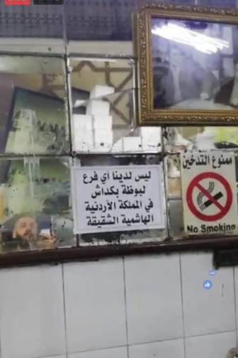 بالفيديو  .. صاحب "بكداش" : لا يوجد لدي فروع بالاردن 