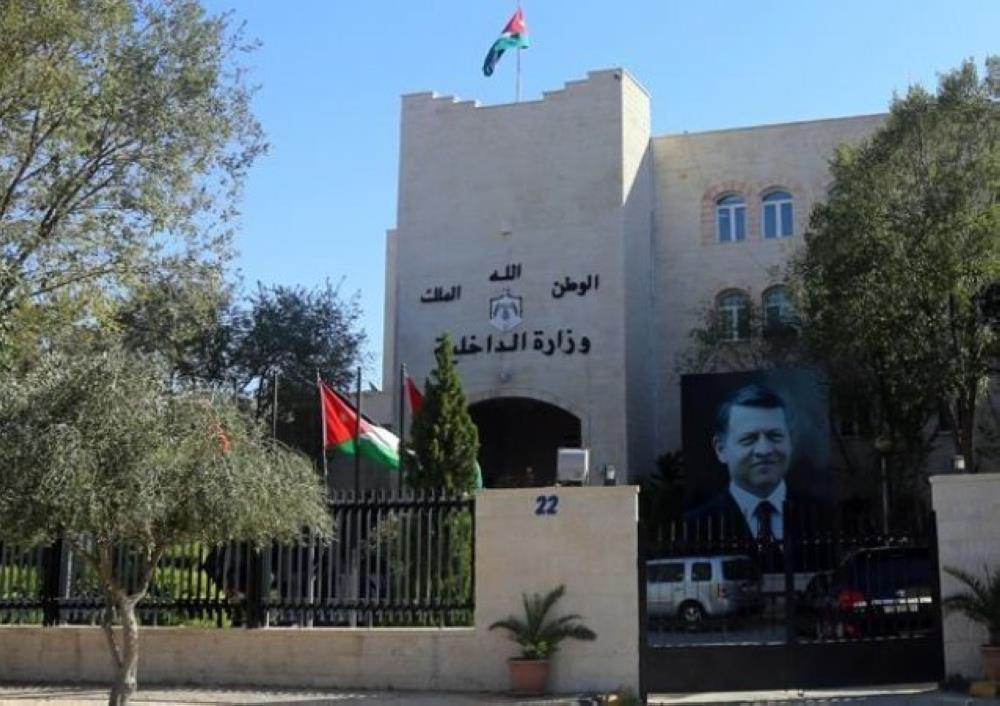 وزارة الداخلية وبالتعاون مع اتحاد المرأة الأردنية تعقد ورشة عمل للحكام الإداريين حول" مكافحة الاتجار بالبشر"  ..  صور