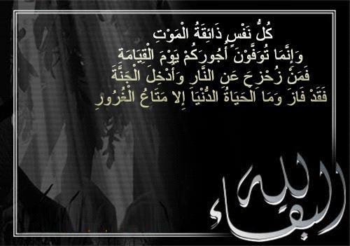 محمود محمد احمد النعانعه في ذمة الله 
