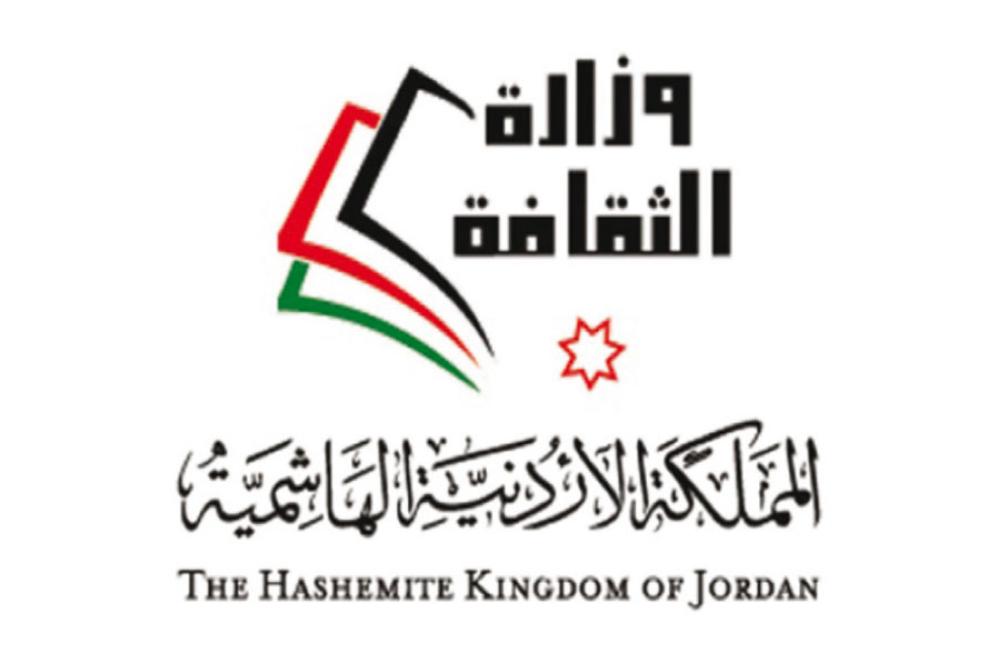 تقليص موازنة »الثقافة 2020« ..  إضعاف للمشروع الثقافي الوطني 