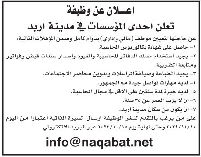 saraya news