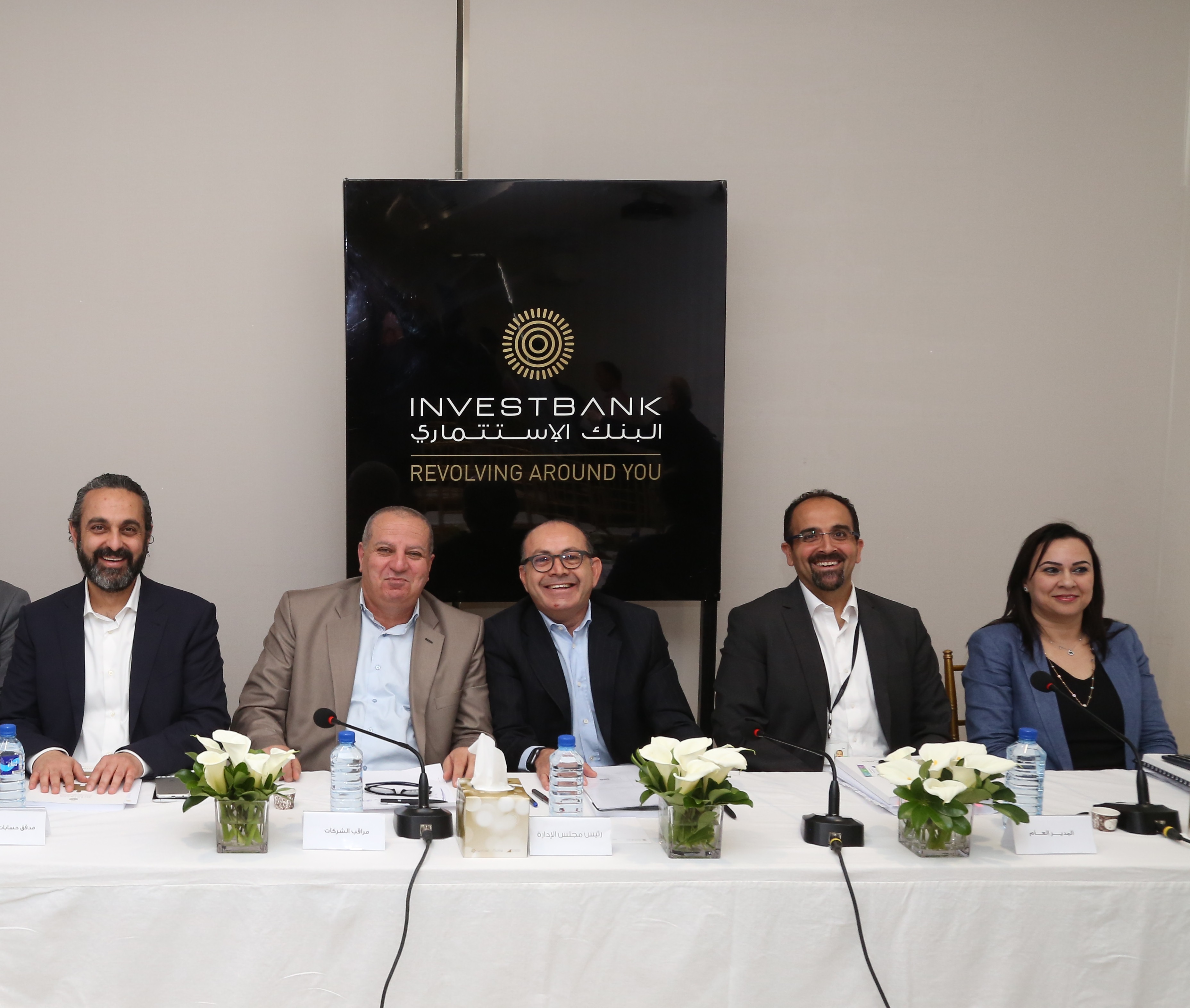   INVESTBANK (البنك الإستثماري) يوزع 11% من رأس المال ارباحا نقدية على المساهمين بقيمة 11 ملايين دينار
