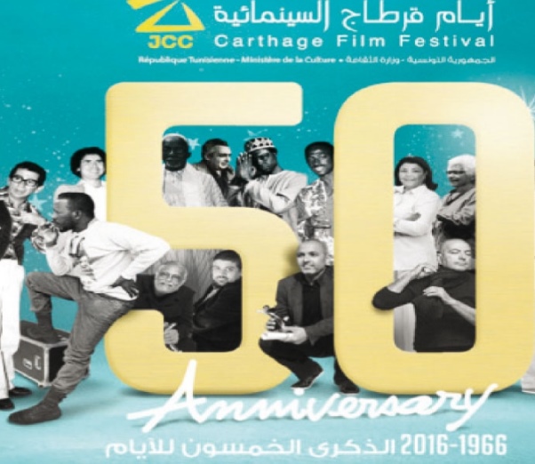 أيام قرطاج السينمائية تحتفي بنصف المئوية ..  واستعادة لقامات التجديد العرب والأفارقة