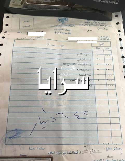642 دينار رسوم ترخيص مركبة صغيرة موديل 1992