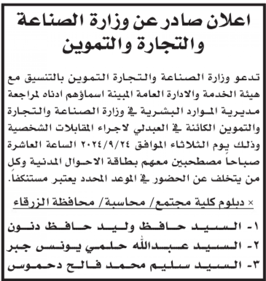 saraya news