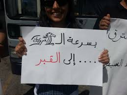 طلبة "العلوم والتكنولوجيا" يشكون واقع النقل 