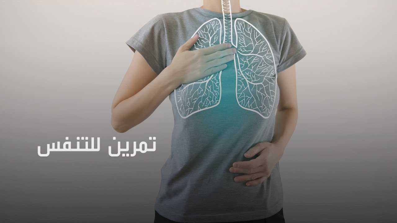 بالفيديو .. طبيب بريطاني يبتكر تمريناً للتنفس يخفف آلام مرضى كورونا في المنازل