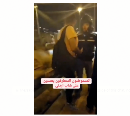 الخارجية لسرايا: نتابع و نُحقق بمقطع يوثق اعتداء مستوطنين على مواطن أردني في فلسطين المحتلة