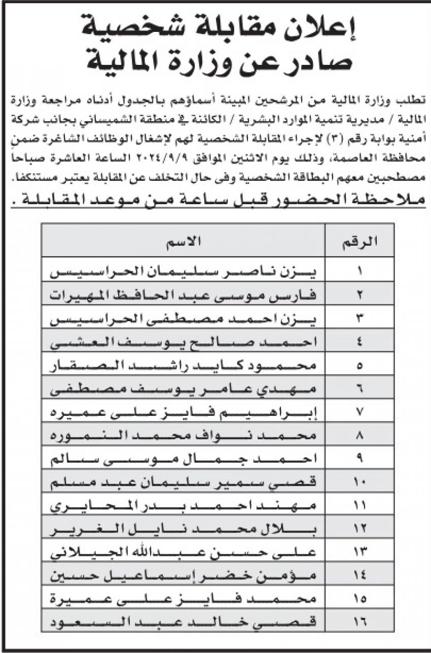 saraya news