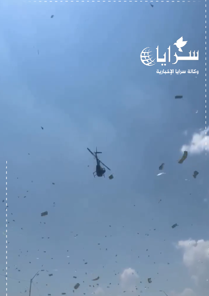 بالفيديو ..  هليكوبتر تمطر سماء مدينة أمريكية بالدولارات