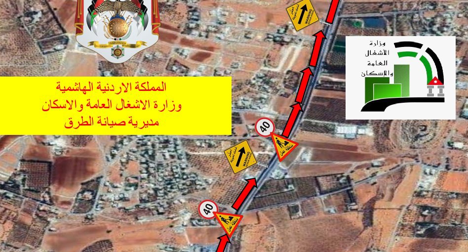 الأشغال تبدأ غداً بأعمال صيانة لطريق ناعور - أم البساتين