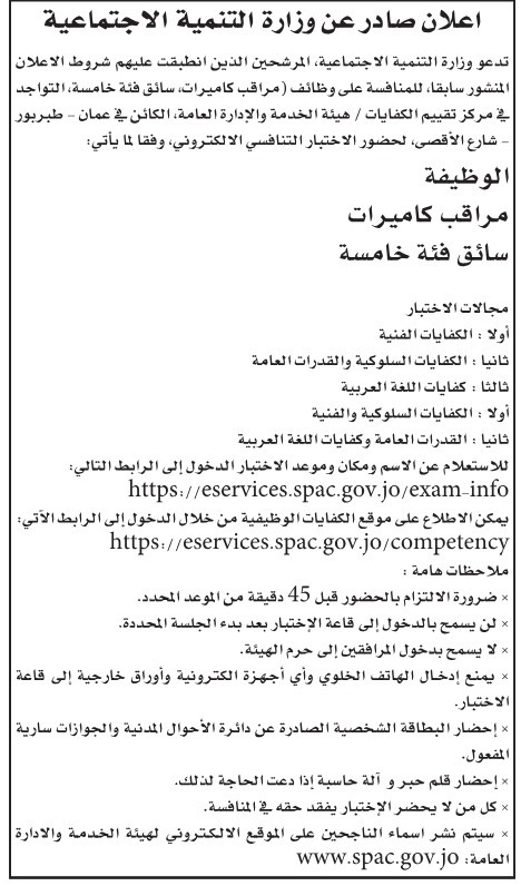 saraya news