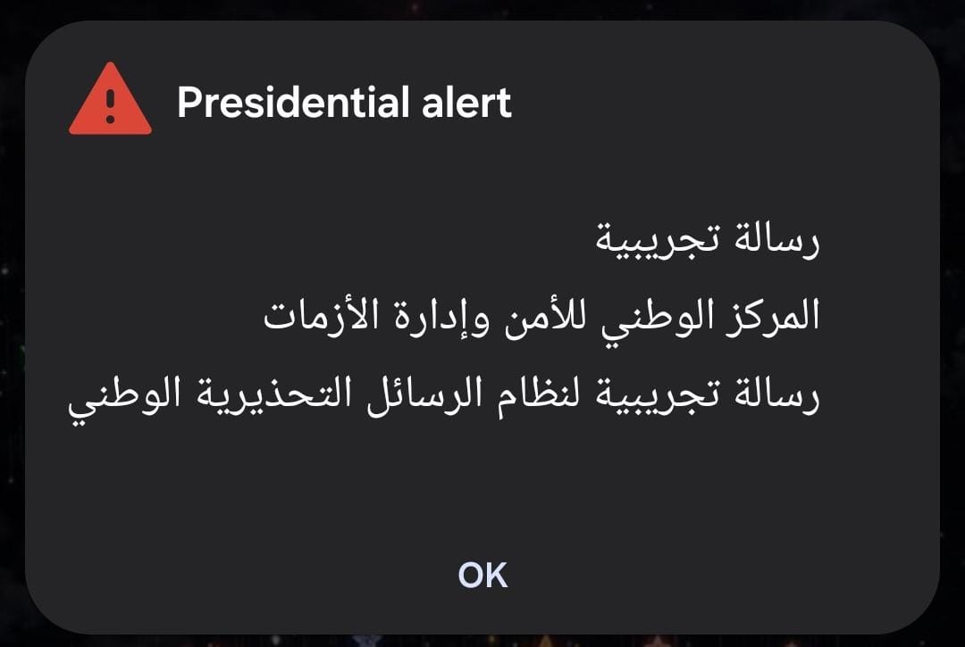 المركز الوطني للأمن وإدارة الأزمات ينفذ اختبارًا تجريبيًا لنظام التحذير المبكر