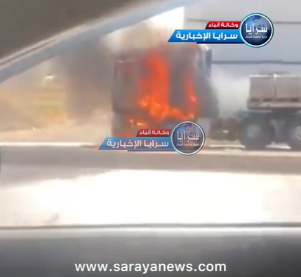 بالفيديو  ..  سائق ينجو من حريق "شاحنة نقل" على طريق معدي في محافظة البلقاء