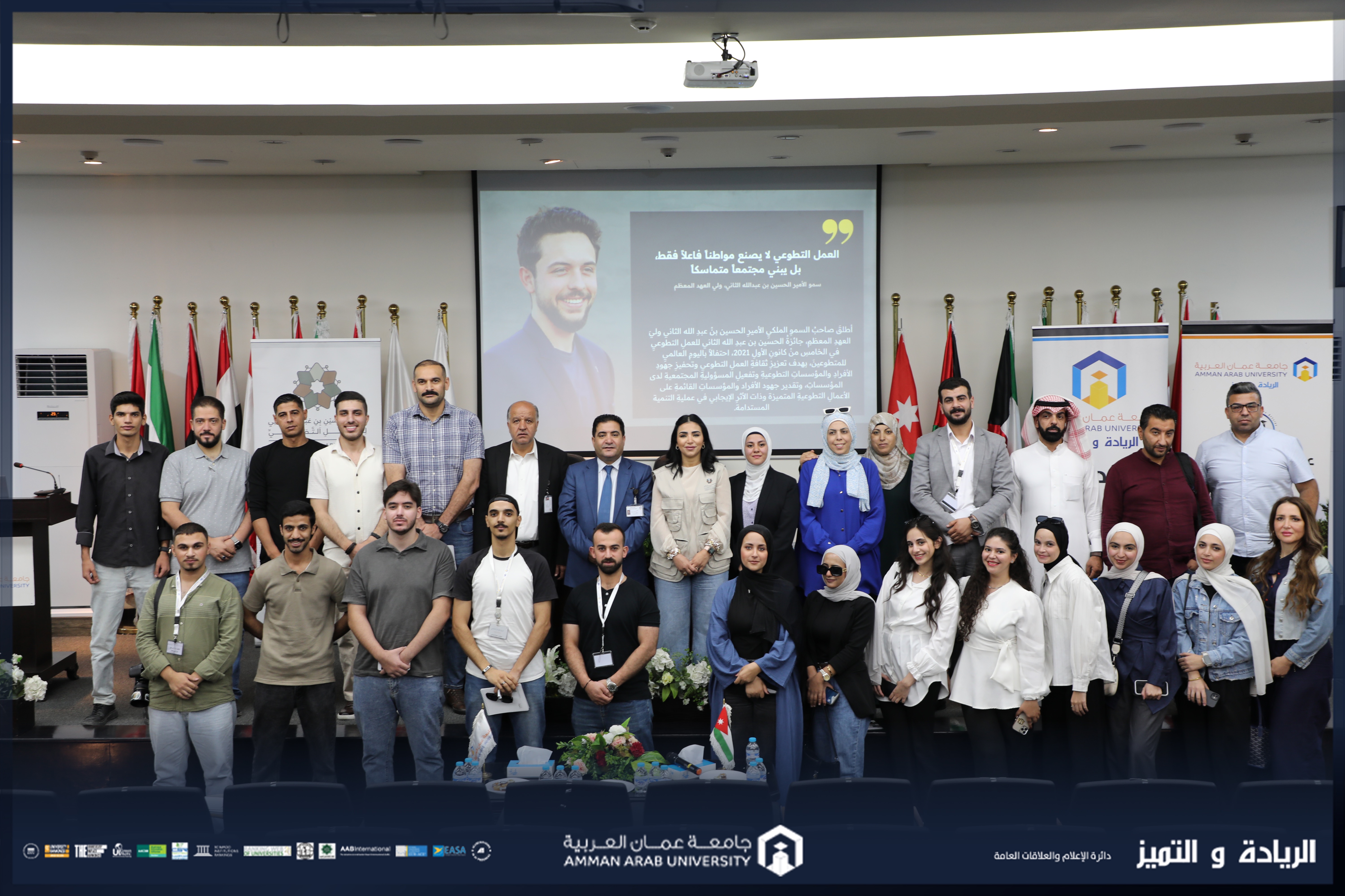 "عمان العربية" تعقد جلسة تعريفية بجائزة الحُسين بن عبدالله الثاني للعمل التطوعي