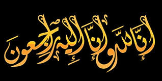  الحاج طلال شاهر مثقال العدوان في ذمة الله 