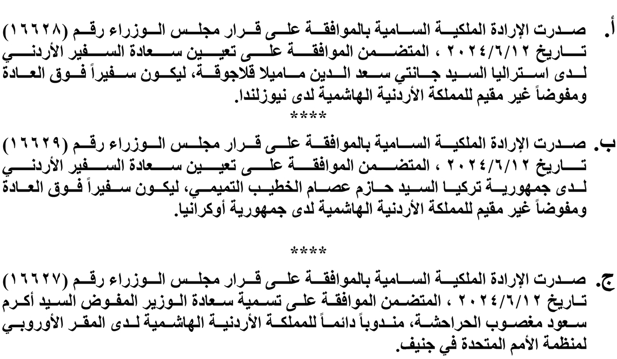 saraya news