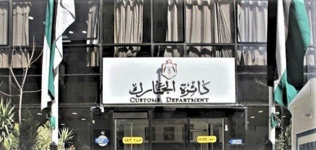 ترفيعات في دائرة الجمارك - أسماء