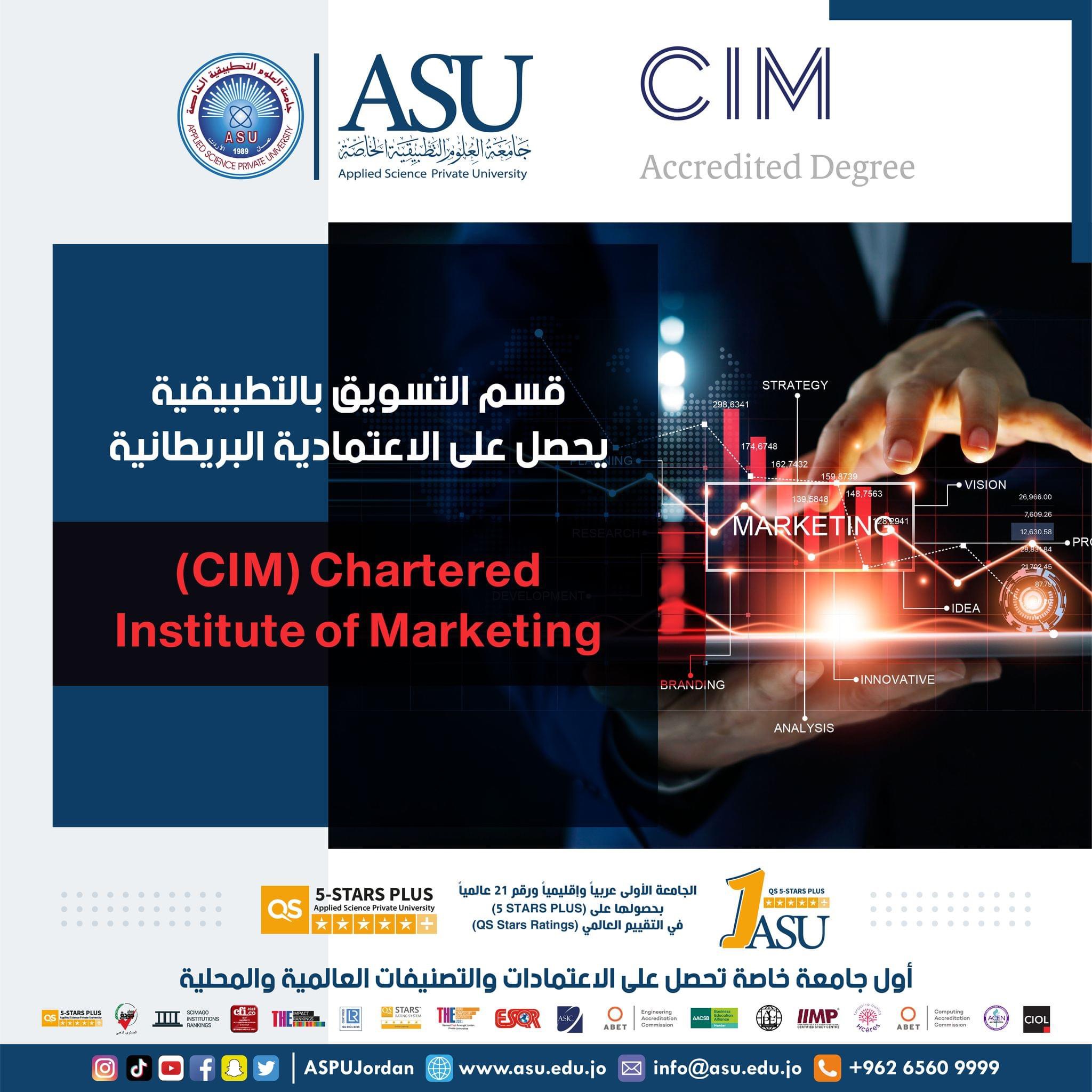 قسم التسويق بالتطبيقية يحصل على الاعتمادية البريطانية (CIM) Chartered Institute of Marketing