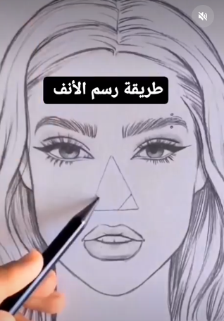 لهواة الرسم  .. طريقة رسم الأنف بالشكل الصحيح 