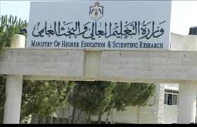  طلبة اردنيون في اليمن يطالبون التعليم العالي انقاذ مستقبلهم من الضياع 