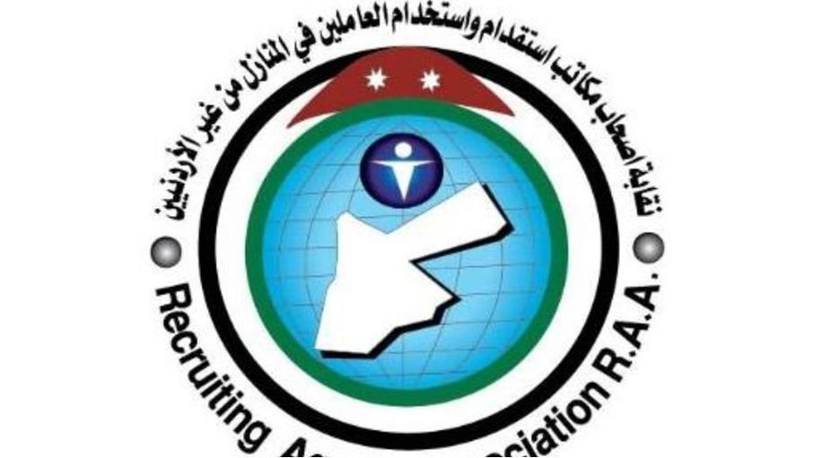 استعادة %50 من أموال صندوق "مكاتب استقدام"