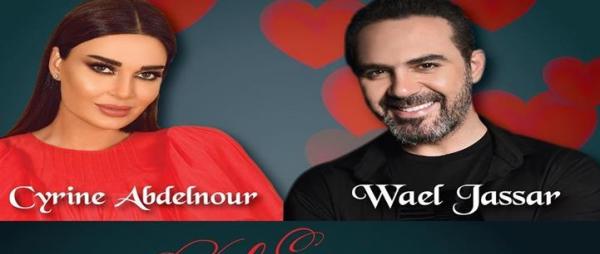 في عيد الحب  ..  وائل جسار وسيرين عبدالنور في الأردن