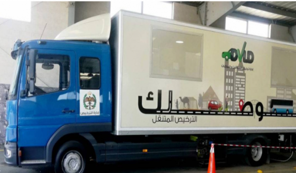 الترخيص المتنقل بالأزرق الأحد والاثنين