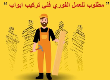 مطلوب موظف للعمل