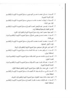saraya news