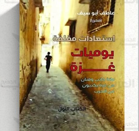 استعادات مقلقة .. 