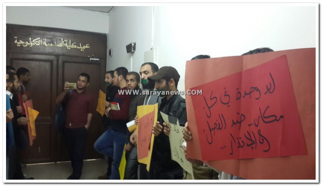 بالصور  ..  طلبة "البوليتكنك" يعتصمون امام مكتب عميد "الهندسة" رفضاً لقرارات الجامعة