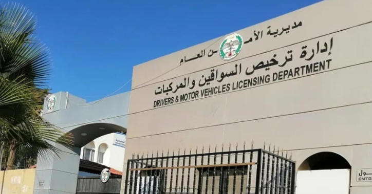 لأول مرة في الأردن ..  مزاد علني تخصص كامل عوائده لصالح صندوق دعم الطالب الجامعي