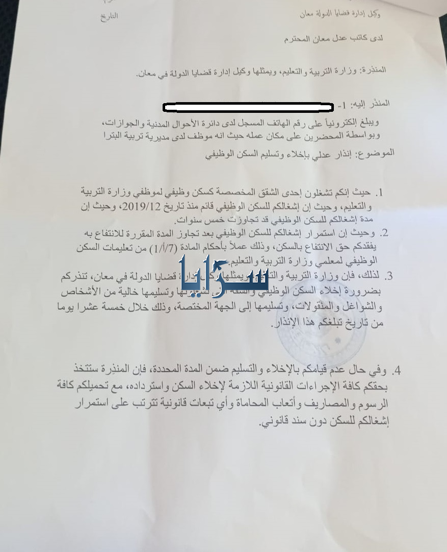 saraya news