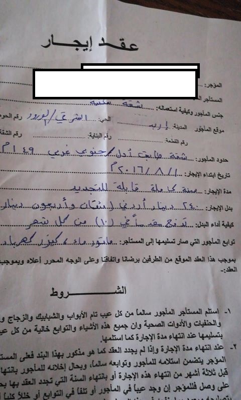 سيدة تناشد اهل الخير لمساعدتها بدفع اجرة المنزل  ..  "تفاصيل"