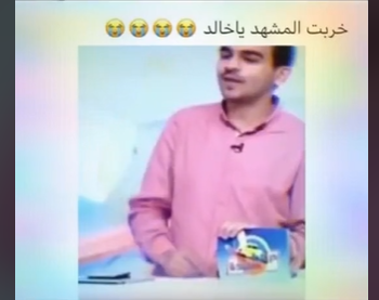 مذيع برنامج اراد ايصال فكرة للمشاهدين لكن "خالد" كان له رأي آخر  ..  فيديو 