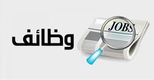شركة ابحاث ودراسات دوائية بحاجة الى موظف Technical Assistant