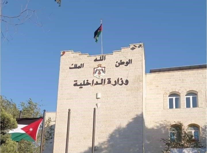 الداخلية: تغيير اجراءات تجديد اذونات الاقامة السنوية للطلبة الجامعيين العرب والاجانب 