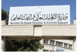 القبول الموحد: بدء تقديم طلبات الانتقال بين الجامعات والتخصصات