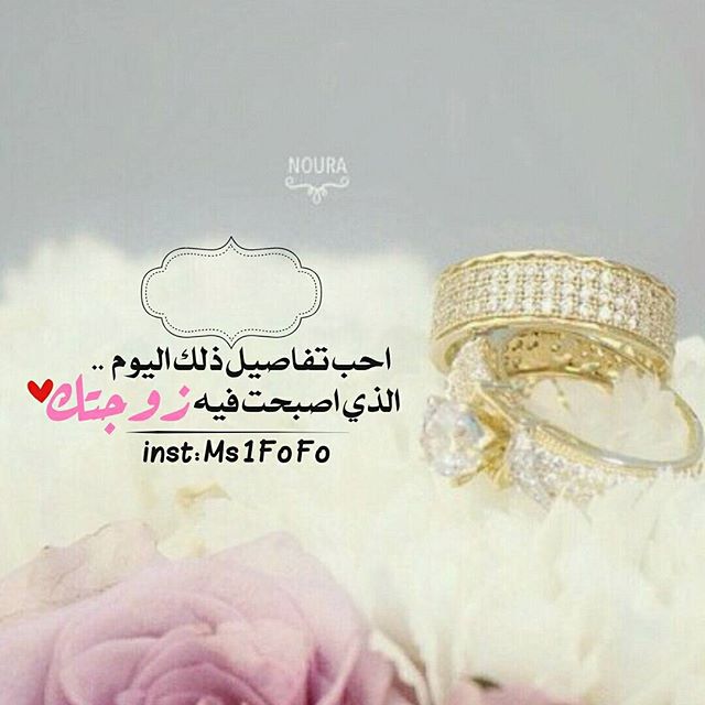 زواجي الرابع والأخير 