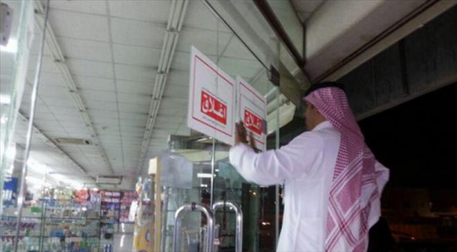 عامل نظافة يعمل طبيباً في صيدلية سعودية