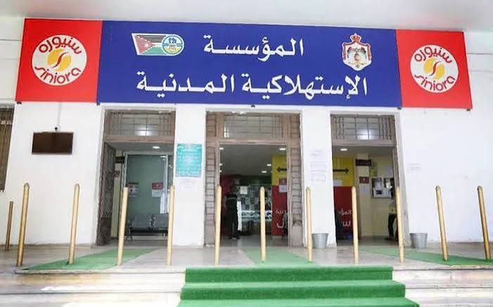 مع قرب دمج المؤسسة ..  موظفو "الاستهلاكية المدنية" يطالبون بضمان حقوقهم المالية