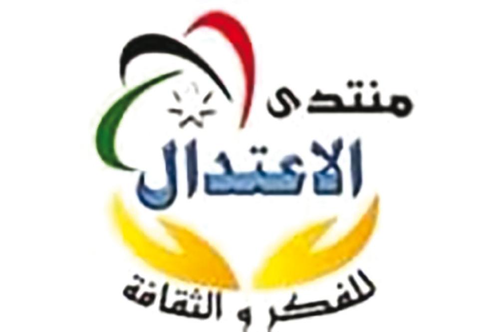 هيئة إدارية جديدة لمنتدى الاعتدال للفكر والثقافة 