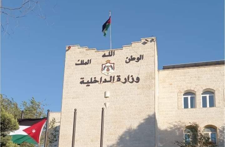 تشكيلات إدارية في وزارة الداخلية - أسماء 