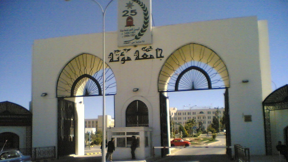 جامعة مؤتة توضح أسباب رفع رسوم عدد من التخصصات
