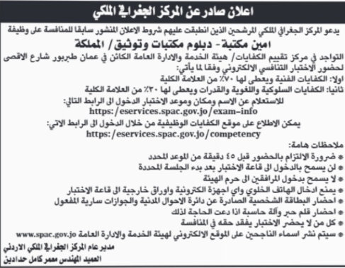 saraya news