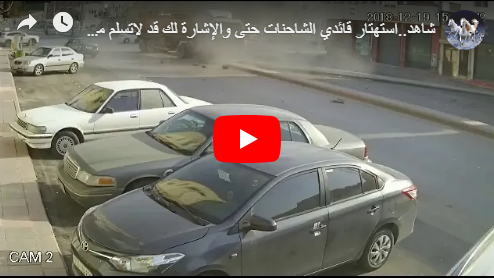 لحظة تصادم شاحنة وسيارة بسبب قطع الإشارة