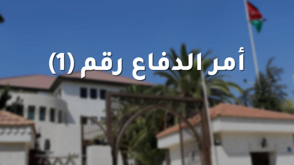 خبر هام من الضمان الإجتماعي خاص بتنفيذ أمر الدفاع رقم "1" لسنة 2020  ..  تفاصيل