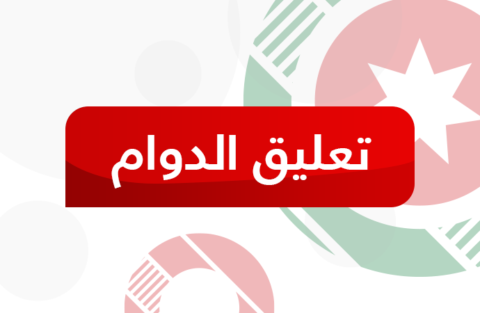 مهم من الحكومة حول تعليق الدوام يوم الخميس