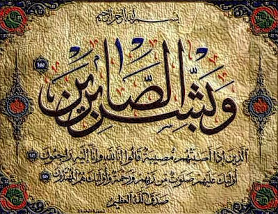 والدة المهندس عمر شوتر في ذمة الله 